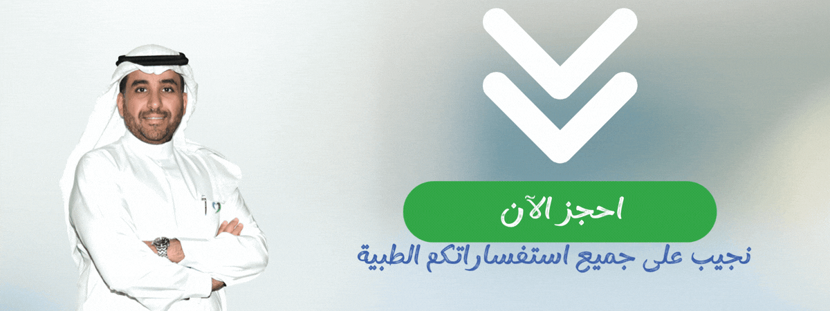 التسجيل فى مستشفي السعودي الالماني