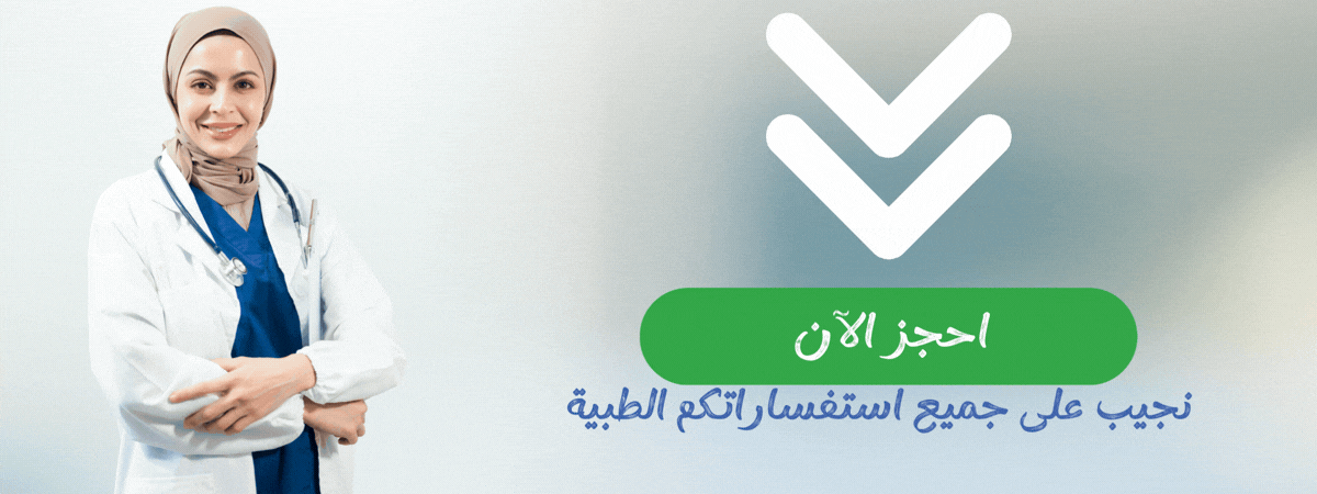التسجيل فى مستشفي السعودي الالماني