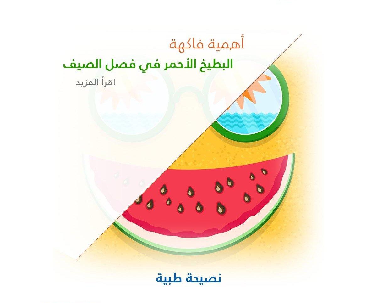 أهمية البطيخ الأحمر في فصل الصيف