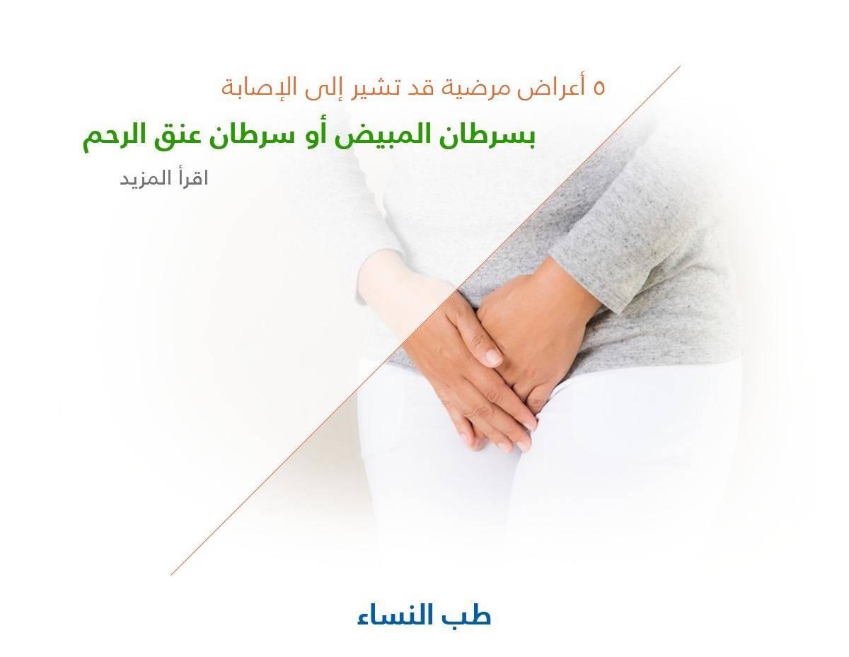 اعراض سرطان الرحم