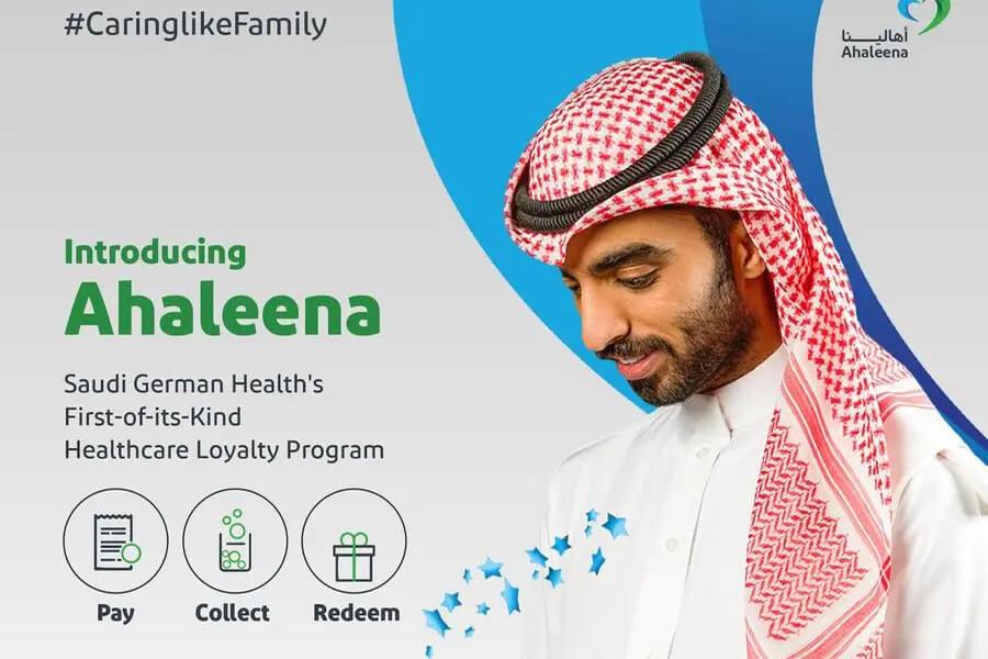 Saudi German Health launches first-of-its-kind healthcare loyalty program Ahaleena, redefining patient care