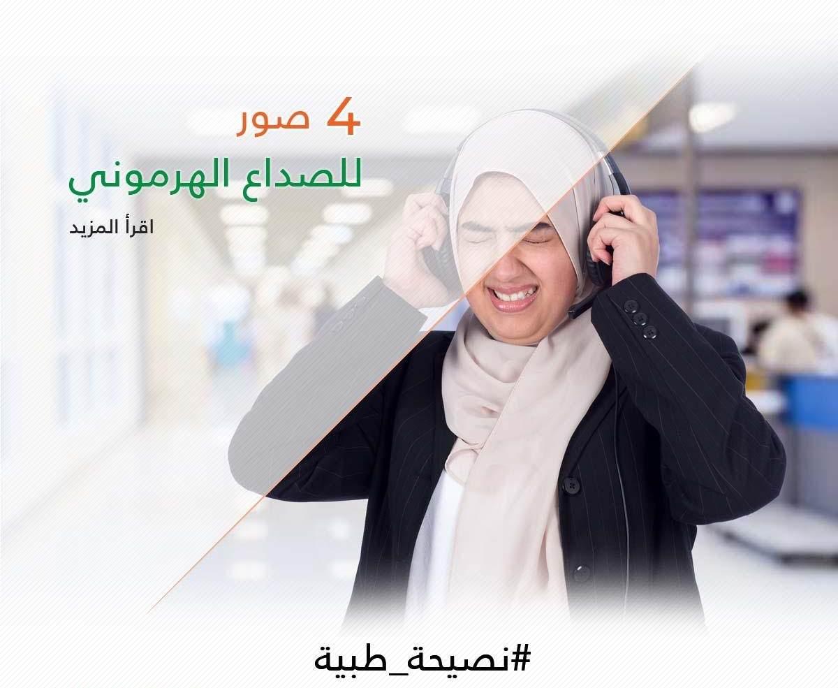 4 صور للصداع الهرموني